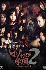 Majisuka Gakuen 2