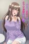 onaji semi no someya-san 2026
